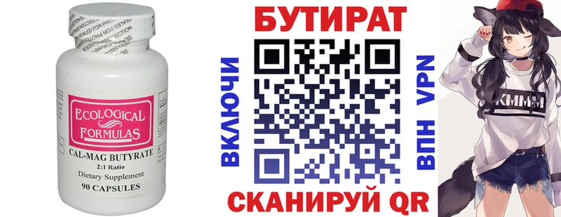 наркотики  Закаменск  Бутират буратино 