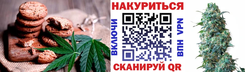 Печенье с ТГК марихуана Закаменск