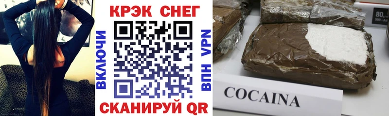 площадка телеграм  Закаменск  Cocaine 97%  закладки 