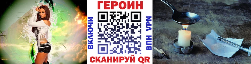 Героин хмурый  мега рабочий сайт  Закаменск 
