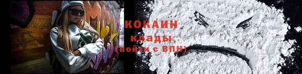 кокаин премиум Беломорск