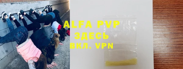 ALPHA PVP Балахна
