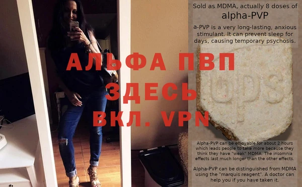 ALPHA PVP Балахна