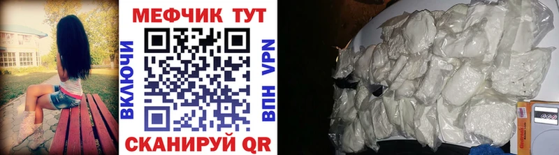 Мефедрон мяу мяу MEGA как зайти Закаменск где можно купить
