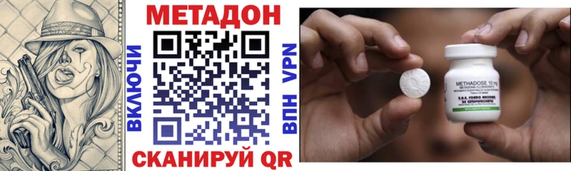 Метадон VHQ  Закаменск 